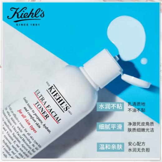 临期特惠 ！Kiehl's科颜氏 高保湿精华爽肤水 250ml【exp2024.4.25  盒污损 非质量问题不退换】 商品图2