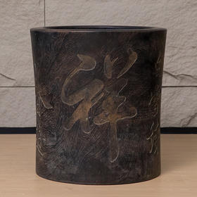 清 鸡翅木诗文大画筒