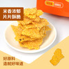 小农妹功夫锅巴孜然味200g/袋 商品缩略图2