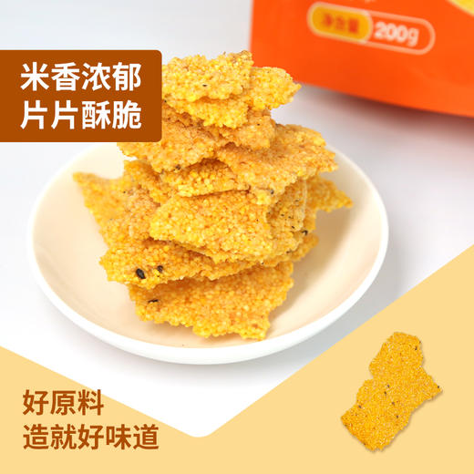 小农妹功夫锅巴孜然味200g/袋 商品图2