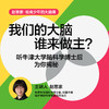 湛庐｜《赵思家·给青少年的大脑课》 商品缩略图0