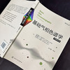 基础气相色谱学 商品缩略图4
