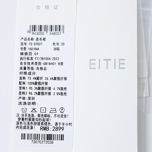EITIE爱特爱春夏新款时尚气质方领收腰撞色显瘦连衣裙7307027 商品图8