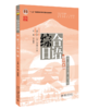 综合日语（第二册学习手册）（第三版） 何琳，毕晓燕 北京大学出版社 商品缩略图0