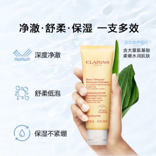 CLARINS娇韵诗棉花籽洁面乳125g [中性肌挚爱] 商品图2