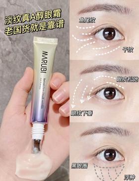 平价巨好用！这A醇眼霜有点实力!