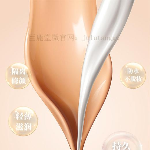 巨鹿堂 鹿茸（雪润）滢润美颜霜【升级版美容/粉底霜，轻妆上阵、美肤调色】请查看商品详情 商品图2