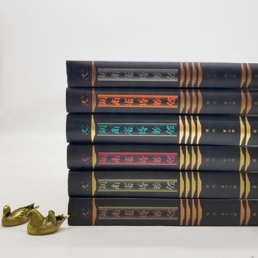 《湖南省博物馆馆刊》（第五辑、六辑、七辑、八辑、十一辑、十二辑），精装，16开，铜版彩印，湖南省博物馆主编，岳麓书社出版，每册定价195，售价78元。品相9成。 商品图2