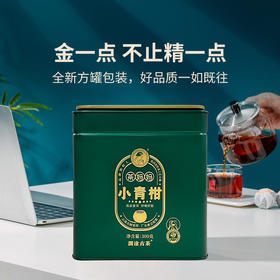 【新品】澜沧古茶2022年澜沧古茶茶妈妈小青柑300g