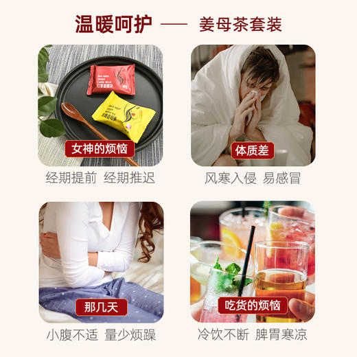 百日姜 姜母茶礼盒（黑糖姜母茶+红枣姜糖块） 商品图4