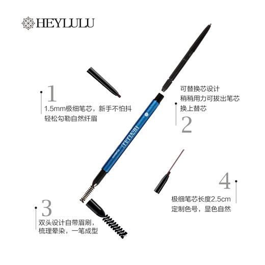 Heylulu艺术大师眉笔/眼线笔 ，一笔成型，简单好上手 商品图3