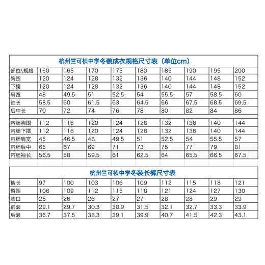 2022级浙江省杭州竺可桢学校（有质量问题可换货，不退货） 商品图10