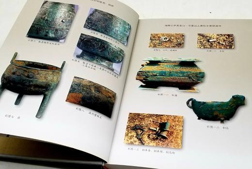 《湖南省博物馆馆刊》（第五辑、六辑、七辑、八辑、十一辑、十二辑），精装，16开，铜版彩印，湖南省博物馆主编，岳麓书社出版，每册定价195，售价78元。品相9成。 商品图4