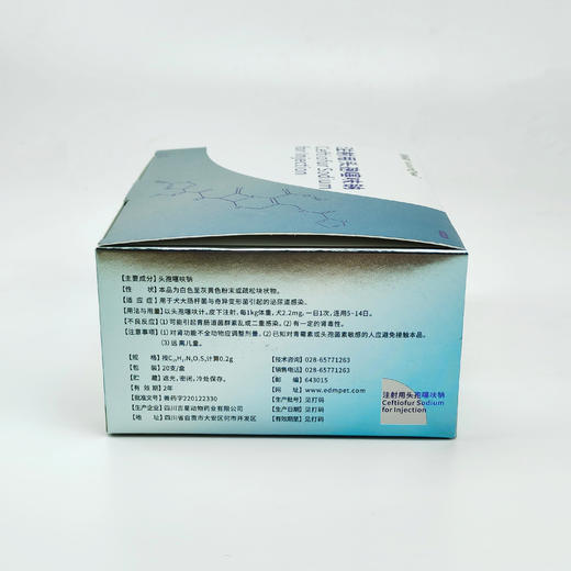 兽药-注射用头孢噻呋钠（冻干工艺）-0.2g*20瓶/盒 40盒/箱 商品图4