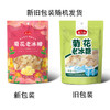【严选】燕之坊菊花老冰糖480g*2袋（厂家直发） 商品缩略图6