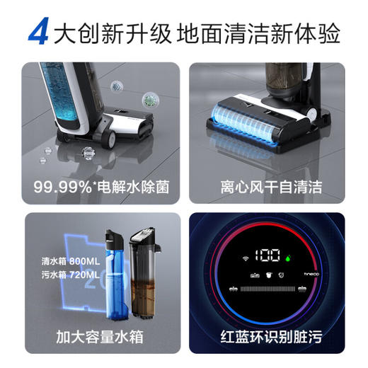 添可(TINECO)无线智能洗地机芙万2.0 LED家用扫地机吸拖一体手持吸尘器【升级款】 商品图7