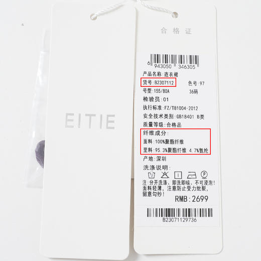 EITIE爱特爱夏季新款气质时尚五分袖连衣裙B2307112 商品图5