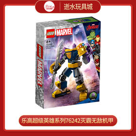 乐高超级英雄系列76242灭霸无敌机甲拼搭积木