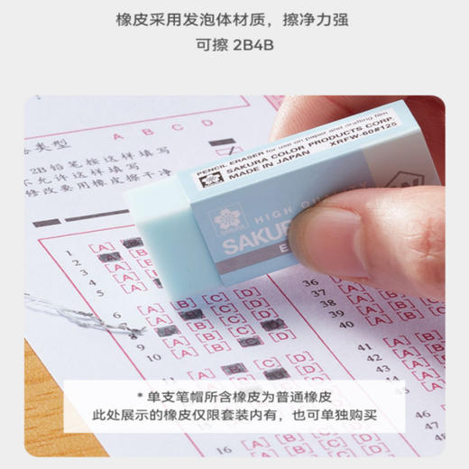 樱花考试涂卡铅笔答题专用2B涂卡铅笔套装考试2b电脑读卡高中初中学生填涂笔套装学生自动铅笔 商品图3