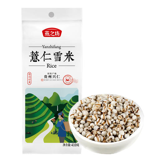 【严选】燕之坊薏仁雪米410g*2袋（厂家直发） 商品图0