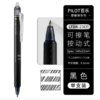 日本Pilot百乐可擦中性笔LFBK-23EF彩色按动子弹头中性笔frixion摩磨擦小学生用热可擦水笔黑红0.5mm 商品缩略图0