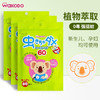 日本和光堂驱蚊贴婴儿天然植物桉树宝宝儿童成人防叮咬贴片60枚 商品缩略图2