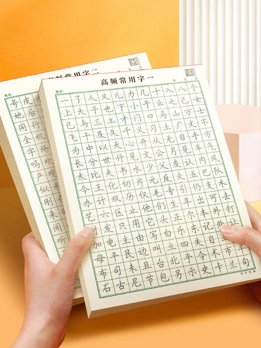 小学生楷书全套入门基础训练笔画笔顺偏旁部首点阵控笔练字帖成人女生字体漂亮钢笔临摹硬笔书法高频常用练字本 商品图1