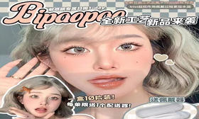 【BiPAOPAO日抛-透明胶】清透的效果肉眼可见