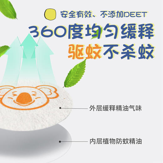 日本和光堂驱蚊贴婴儿天然植物桉树宝宝儿童成人防叮咬贴片60枚 商品图5