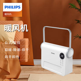 PHILIPS飞利浦暖风机浴室取暖器防水速热小壁挂式电暖神器暖气 心选到家
