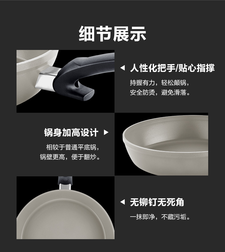 瓷瑞舒适不粘煎锅_10.jpg