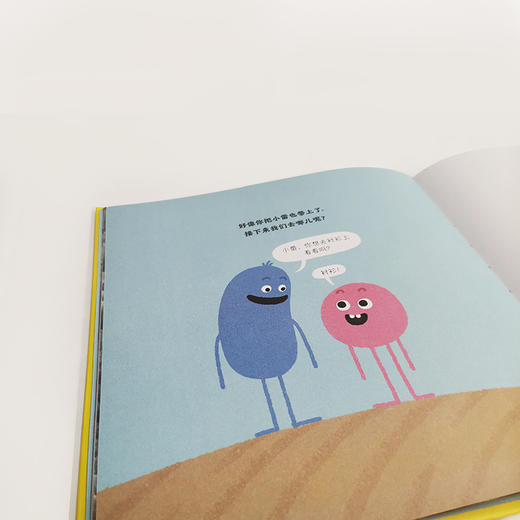 不要舔这本书+我们的手超厉害+亿万年前，一个聪明的泡泡  奇想国 商品图2