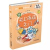 院士解锁中国科技：关上疾病之门（精装） 适读年龄 8-15岁 商品缩略图1