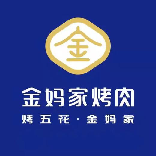 天空之城-金妈家/烤肉精品2人餐 商品图1