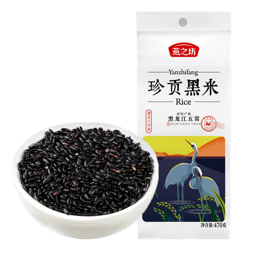 【严选】燕之坊珍贡黑米470g*2袋（厂家直发） 商品图0