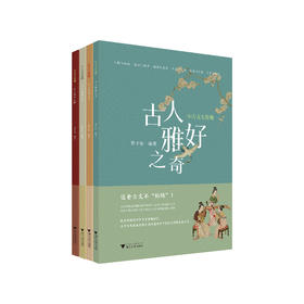 小古文大发现 系列（罗才军编著）