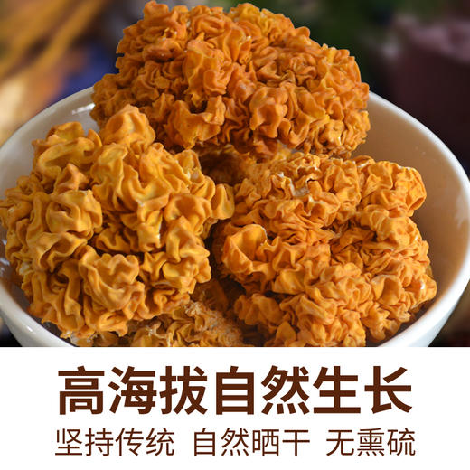 云南野生金耳干货250g 商品图2