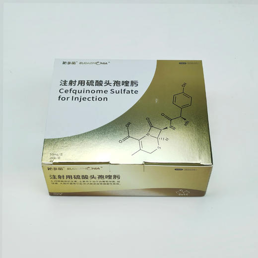 注射用硫酸头孢喹肟-50mg*20瓶/盒 *40盒/箱-兽药字220122451 粉针剂 商品图2