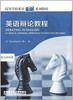 英语辩论教程  语言应用类  Gary Rybold（美） 外语教学与研究出版社 9787560095578 商品缩略图0