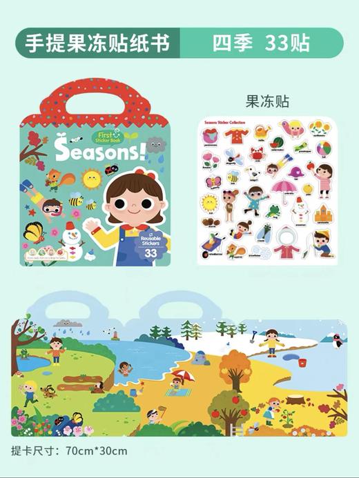 【丹妈专属】First Sticker Book果冻手提贴纸 点读版益智游戏亲子互动英文绘本3-6岁正版图书籍 商品图7