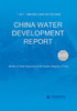 CHINA WATER DEVELOPMENT REPORT  2022(2022 中国水利发展报告 英文版) 商品缩略图0