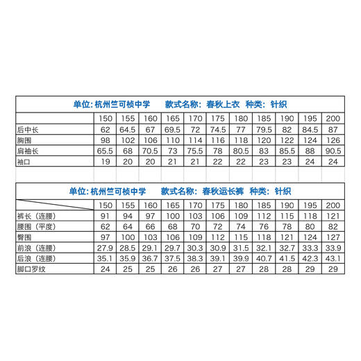 2022级浙江省杭州竺可桢学校（有质量问题可换货，不退货） 商品图9