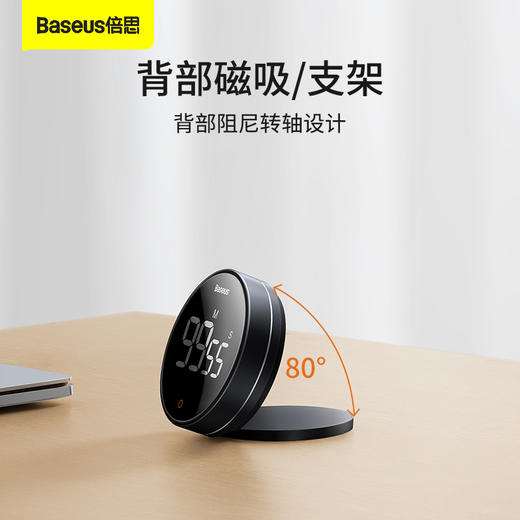 倍思 黑耀旋转倒计时器Pro 商品图4