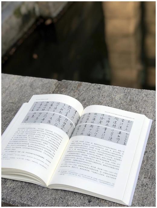 签名本：《吴趣：沈周绘画与文官鉴藏》，秦晓磊著，上海书画出版社2023年一版一印，定价88，售价88元。 商品图6