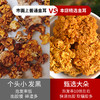 云南野生金耳干货250g 商品缩略图6