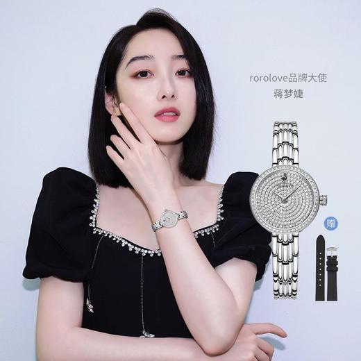 【ROROLOVE】极光Daylight系列 天然钻石腕表 天然钻石满天星手表钢带 女轻奢女表情人节礼物（271颗天然钻石） 商品图0