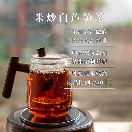 米炒白芦笋茶（2g/包  10包/盒） 商品图0