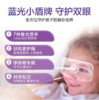 DOPPELHERZ双心儿童叶黄素护眼咀嚼片60片/盒【exp2024.10起不退不换】 商品缩略图1