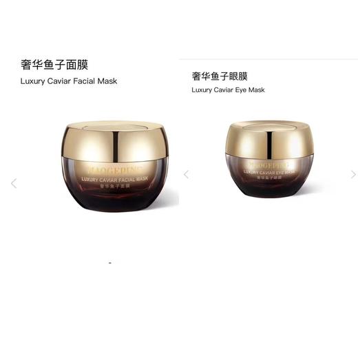【毛戈平】鱼子面＋鱼子眼膜套组 商品图0