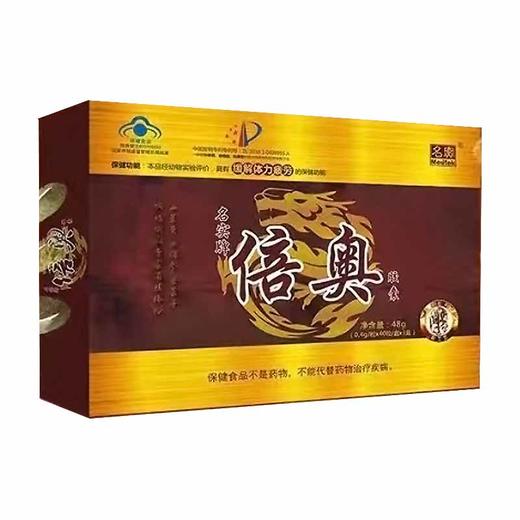 发明专利名实牌倍奥胶囊 商品图1